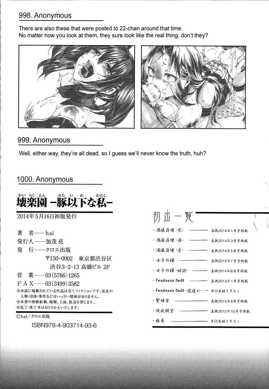 Kairakuen - Butaika Na Watashi 1