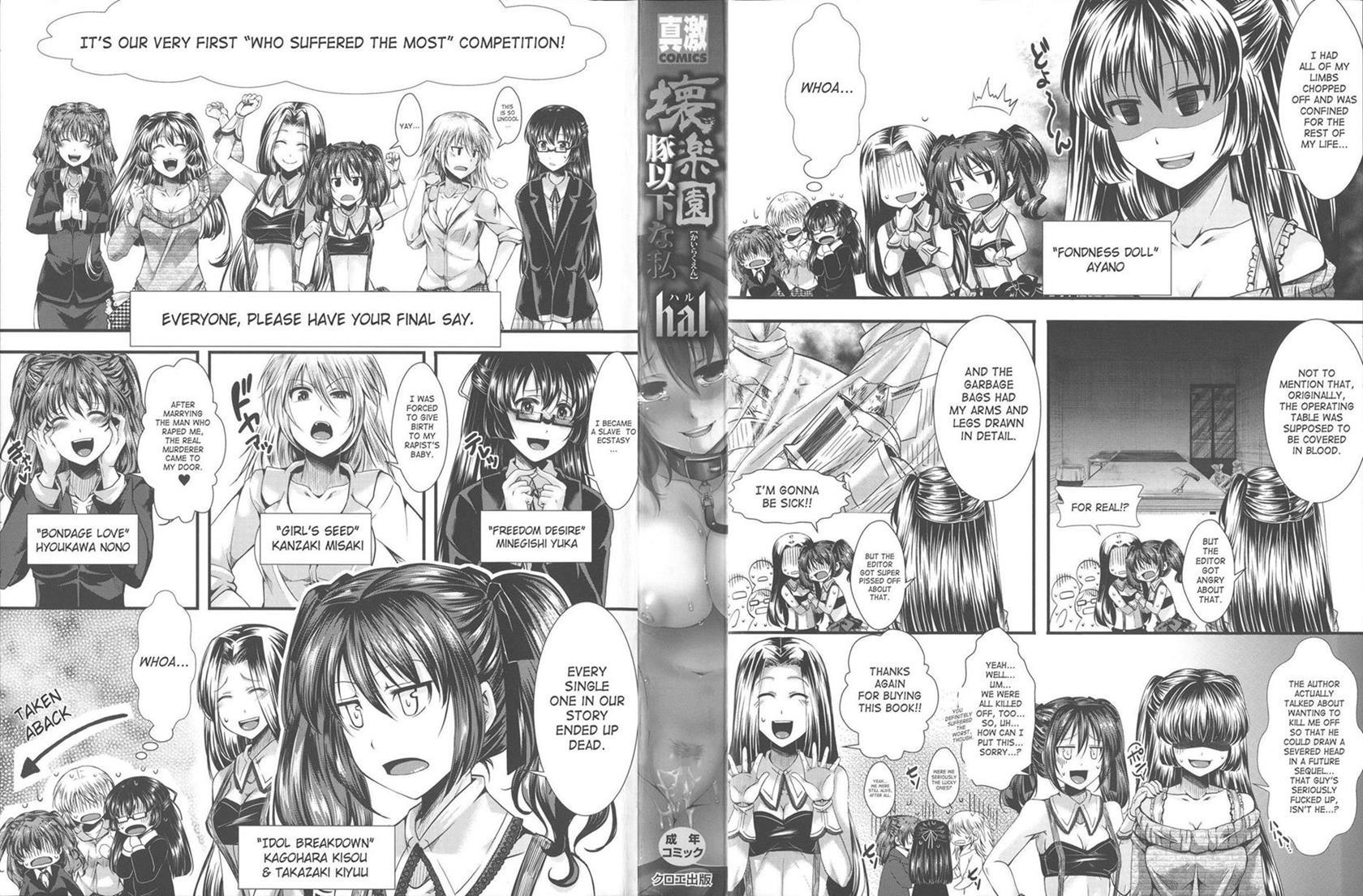 Kairakuen - Butaika Na Watashi 1