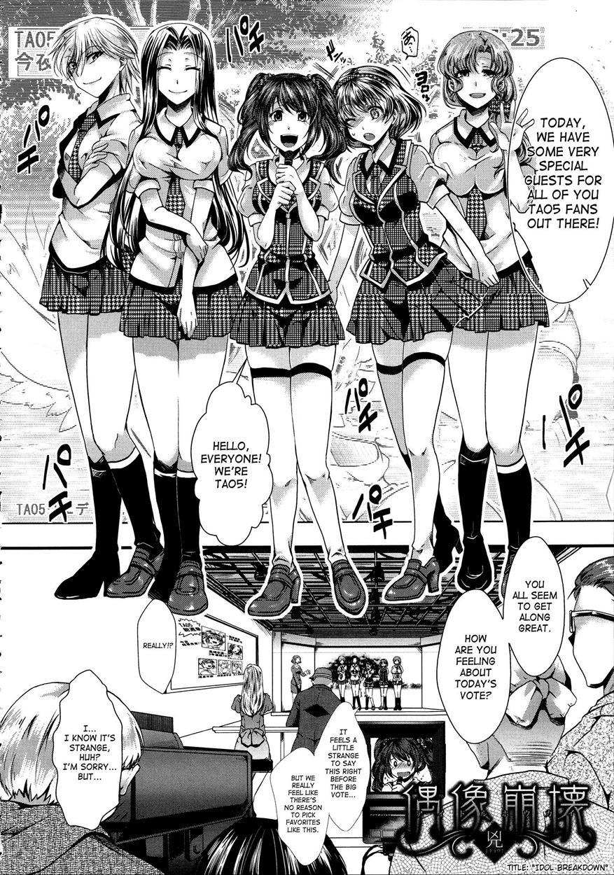 Kairakuen - Butaika Na Watashi 1