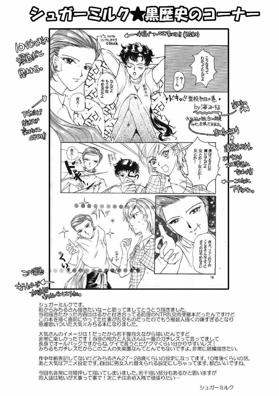 Kairakuen 1