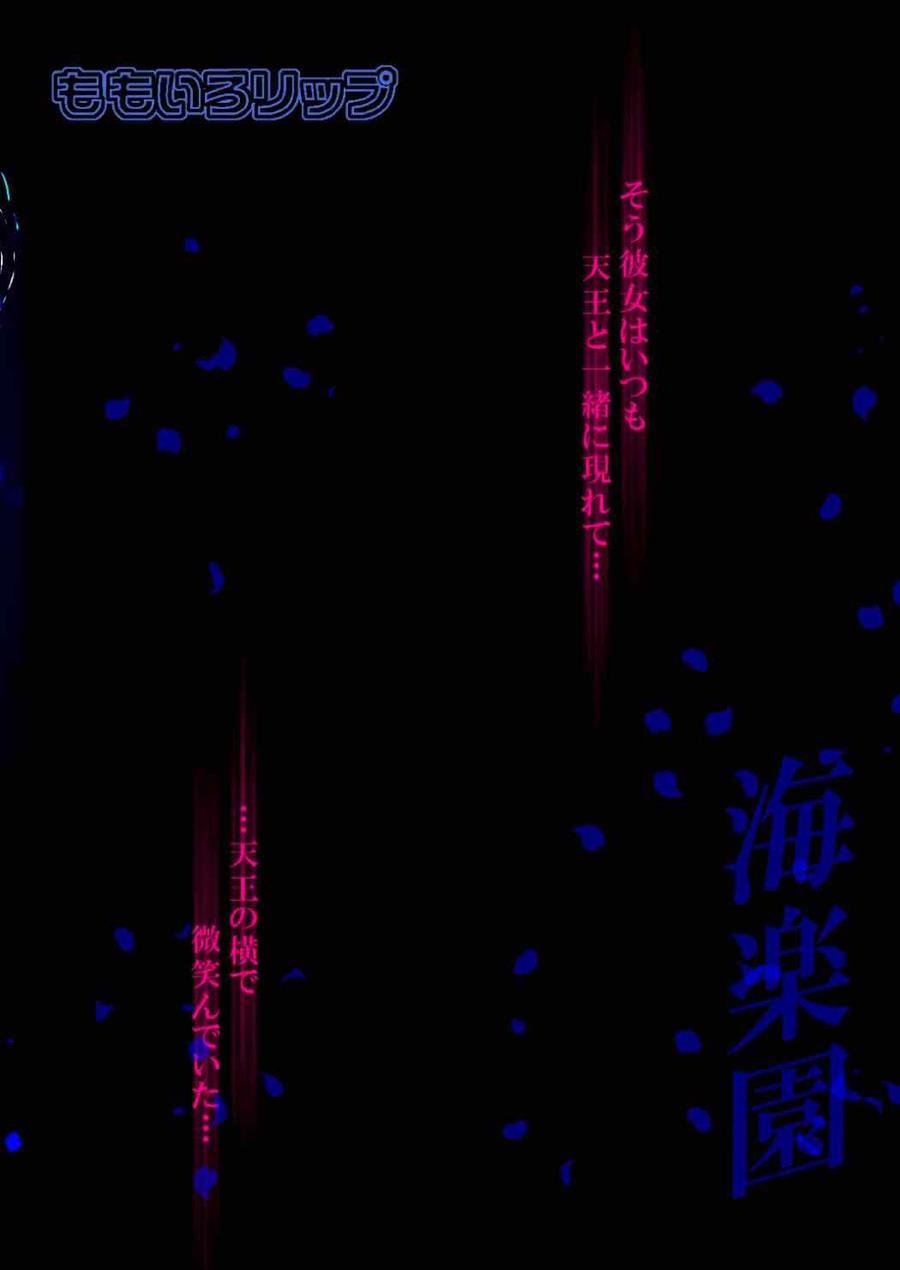Kairakuen 1
