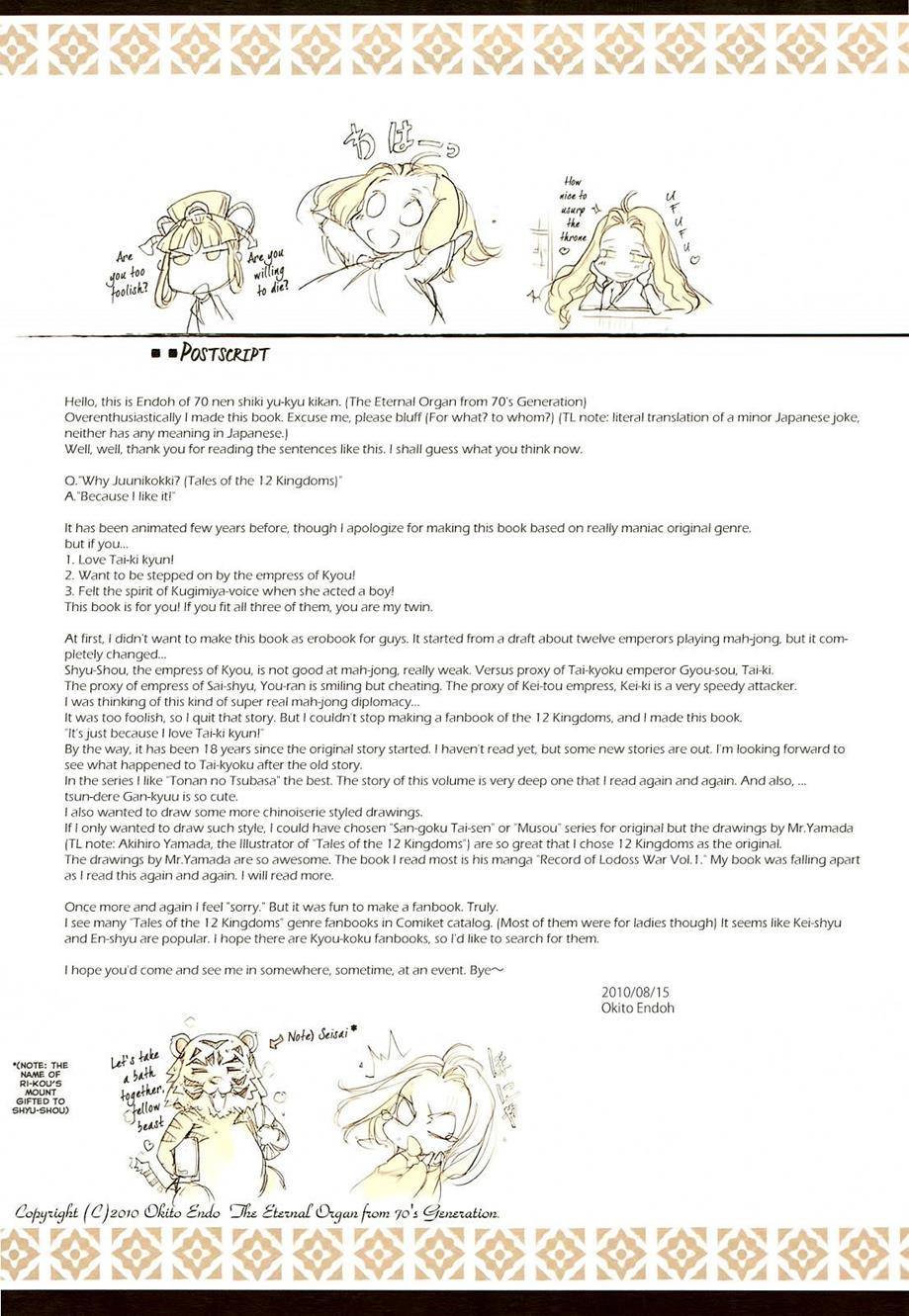Kaiserin To Ikkakujuu 1