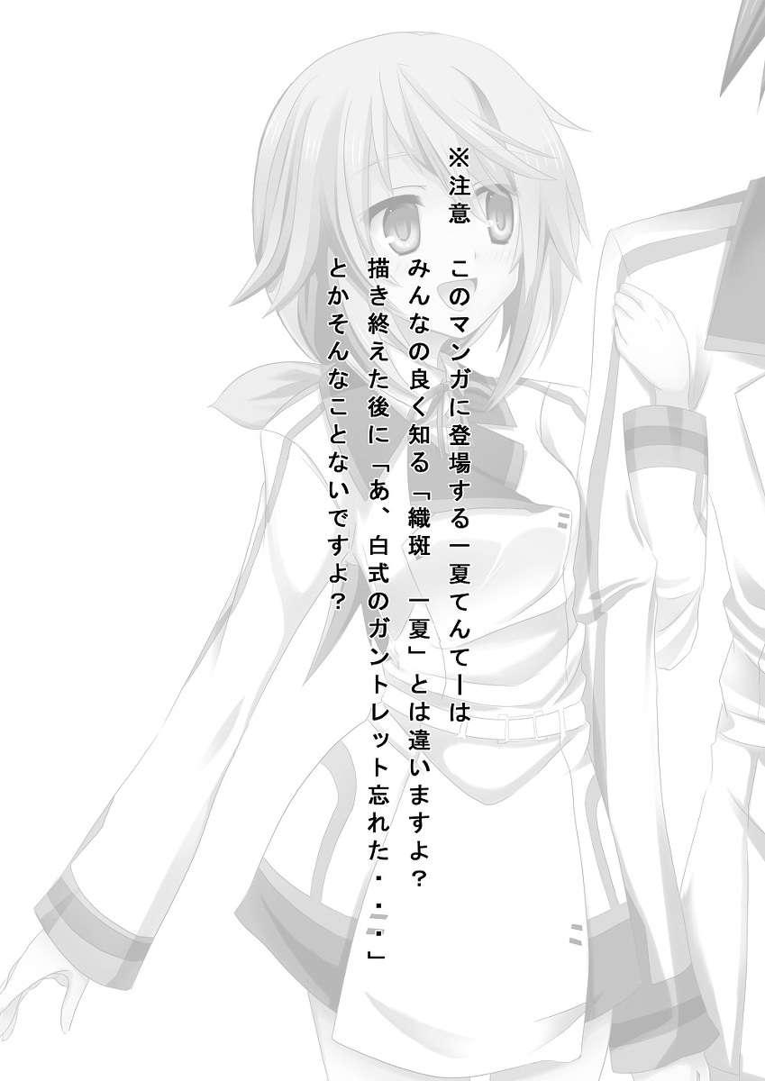 Kakenunara Kakereba Kakou Charlotte 1