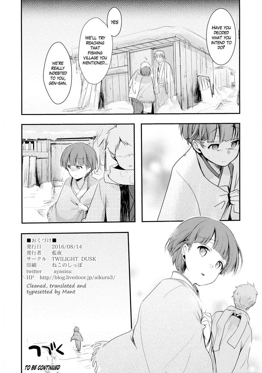 Kakeochi Shoujo Netorare ~ Yukizuri Ni Saku Sumire ~ 1