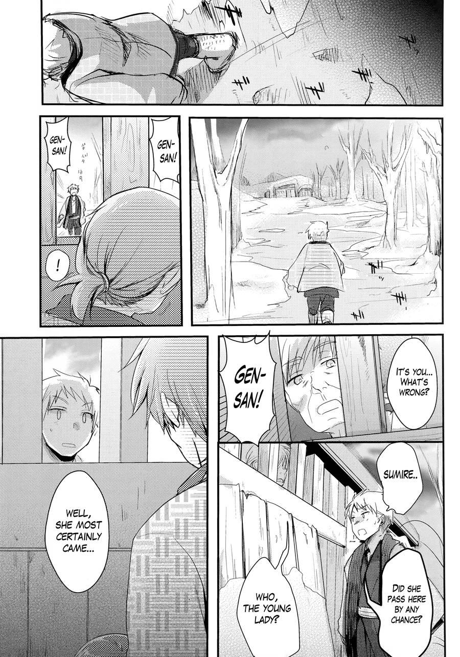 Kakeochi Shoujo Netorare ~ Yukizuri Ni Saku Sumire ~ 2