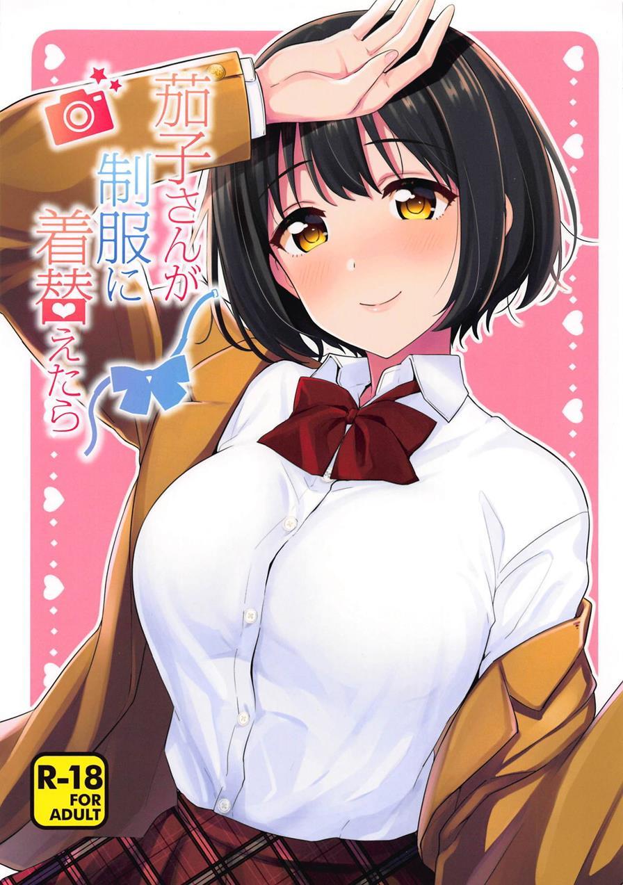 Kako-san Ga Seifuku Ni Kigaetara 1