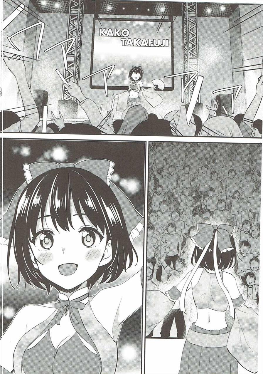 Kako-san Shippori Douchuu 1