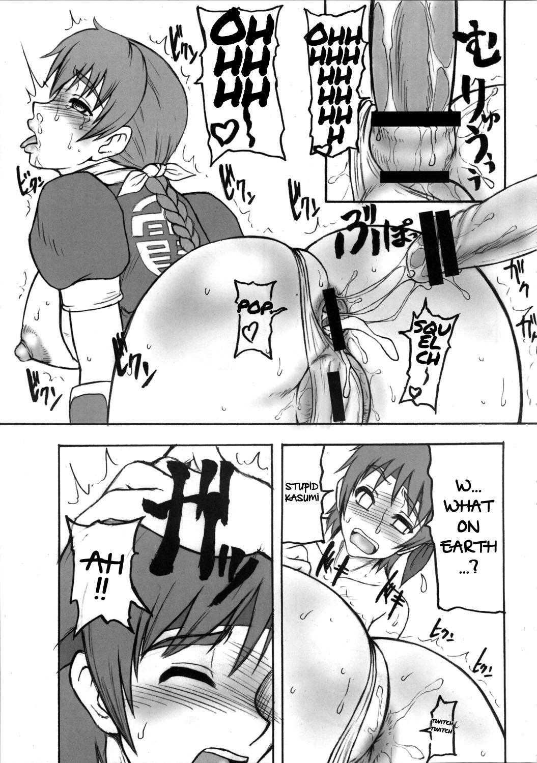 Kaku Musume 1