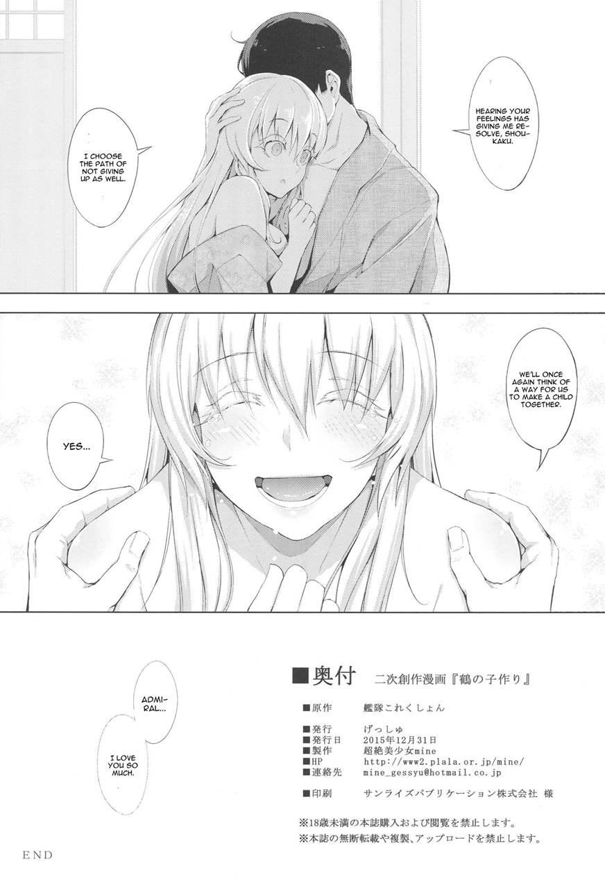 Kaku No Kozukuri 1