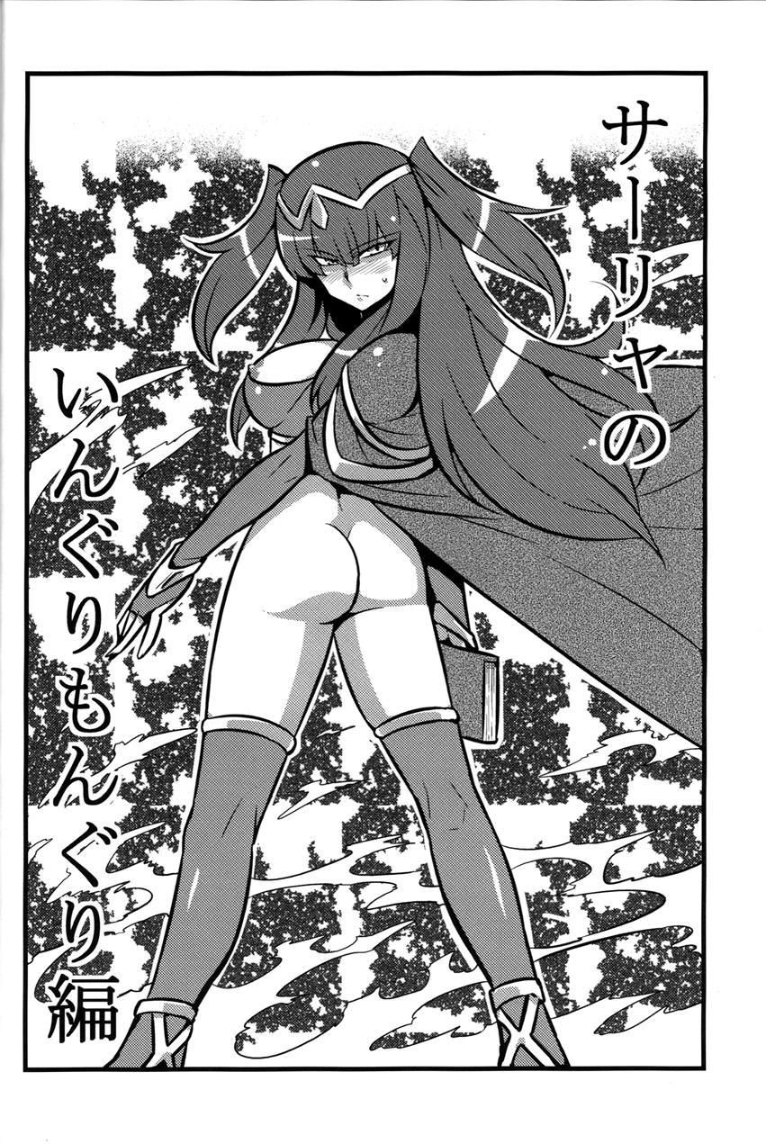 Kakusei Ha~a To 1