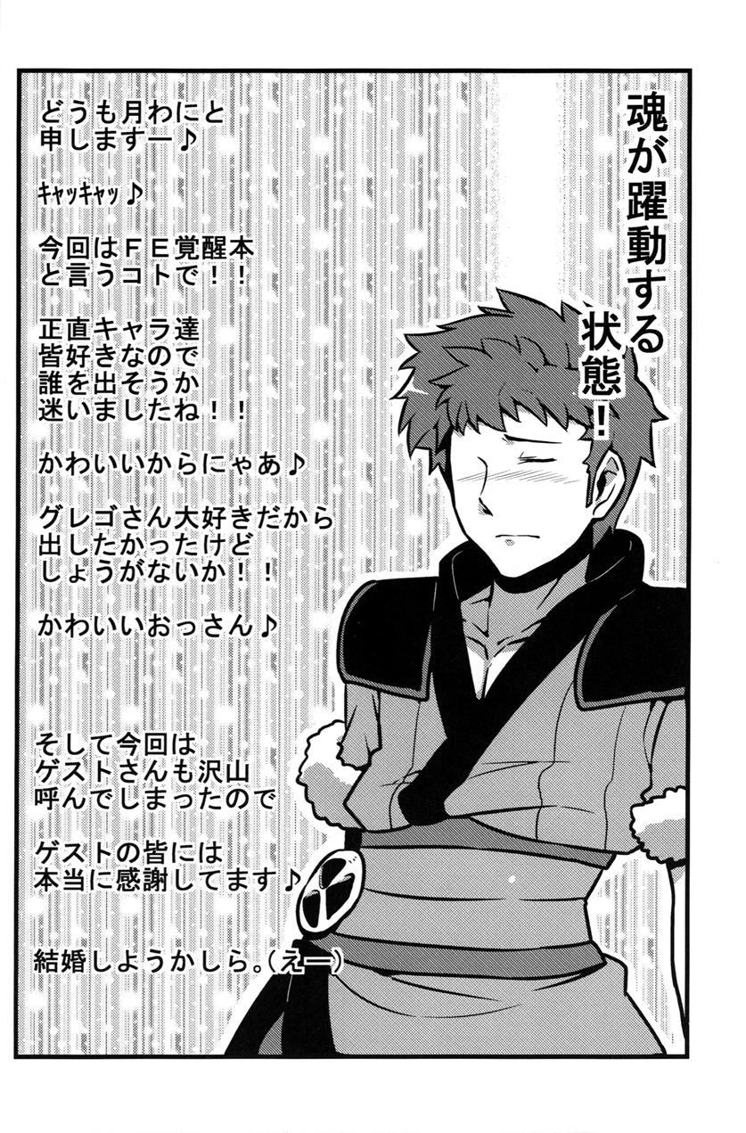 Kakusei Ha~a To 1