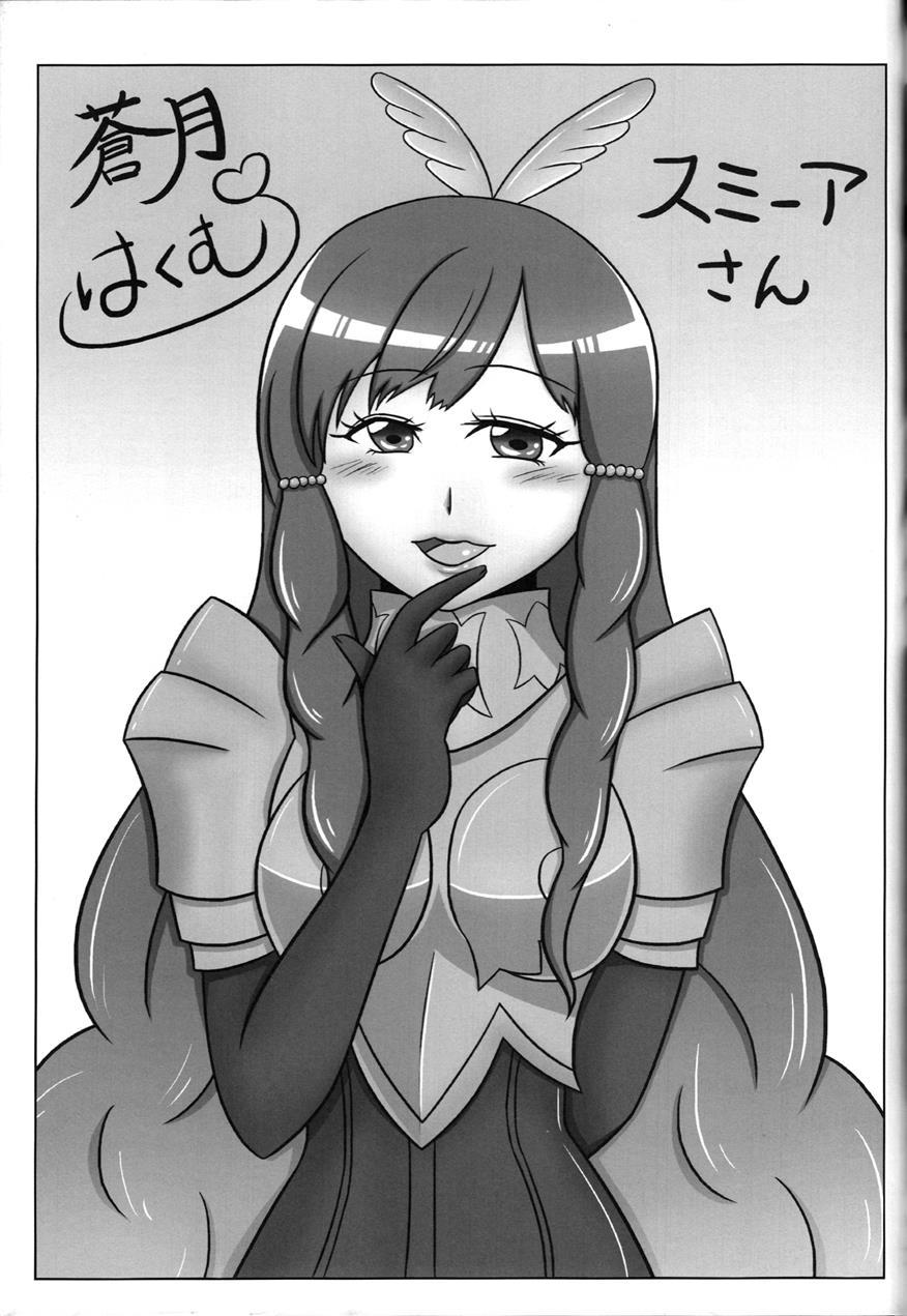 Kakusei Ha~a To 1