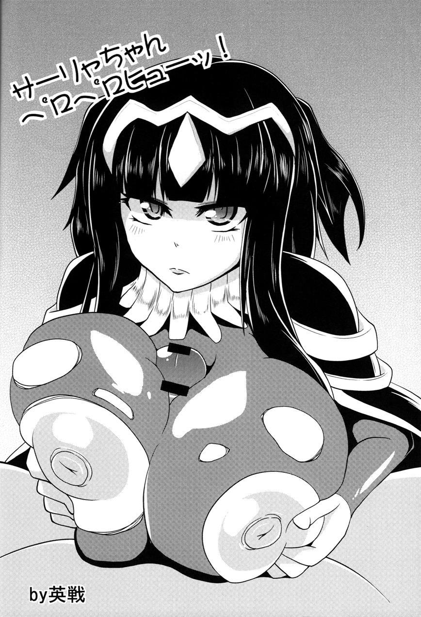 Kakusei Ha~a To 1