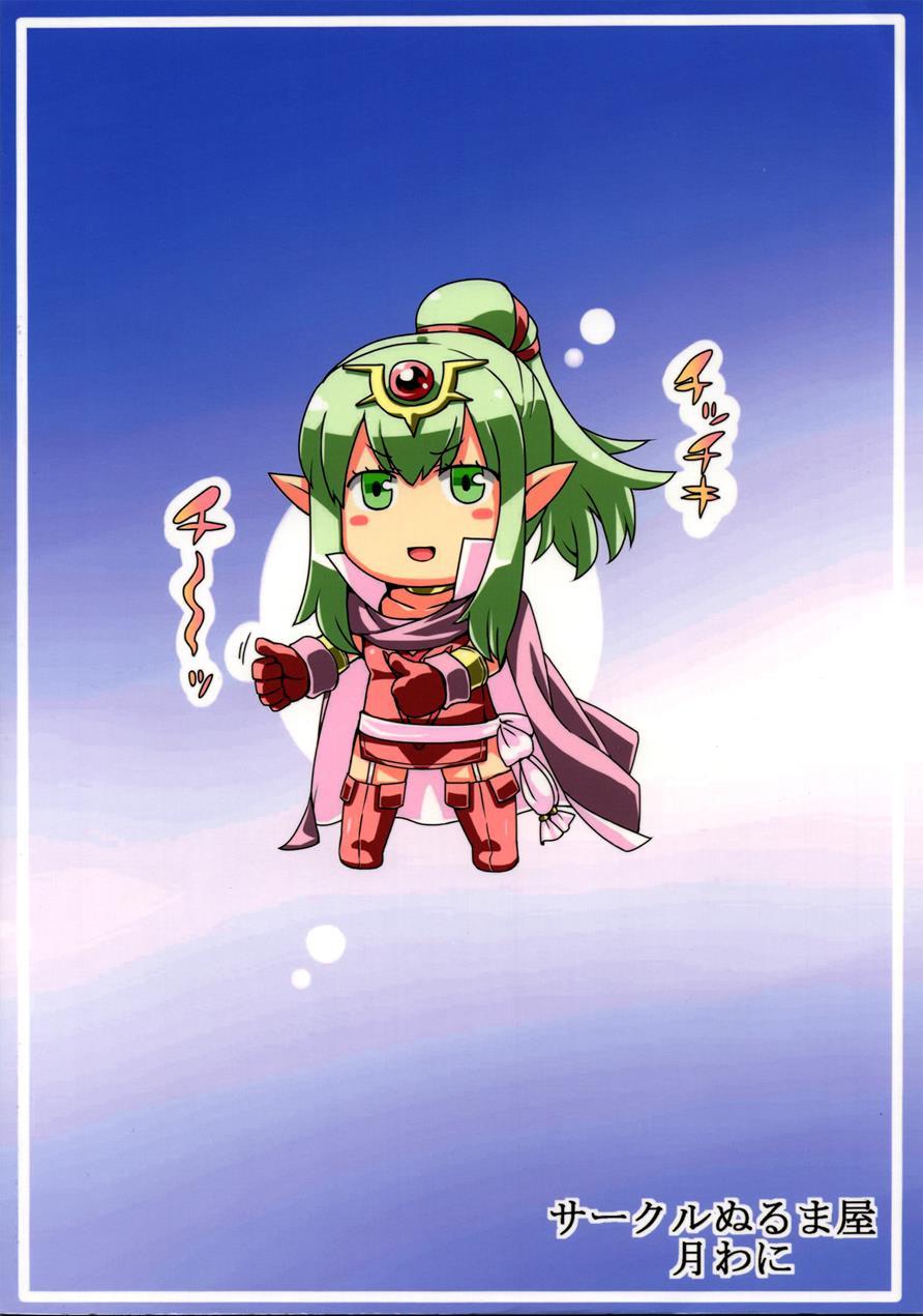 Kakusei Ha~a To 1