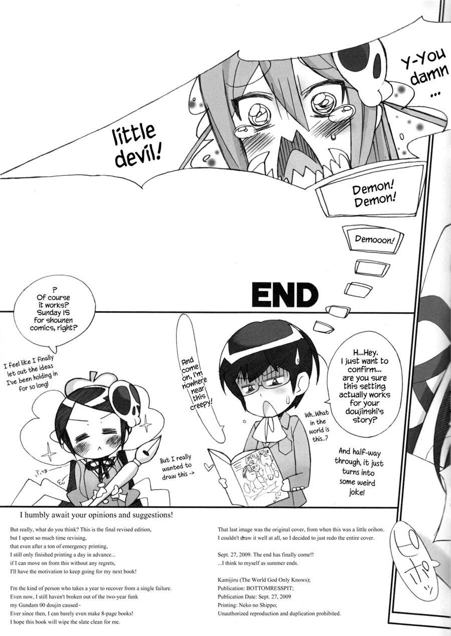 Kamijiru 1