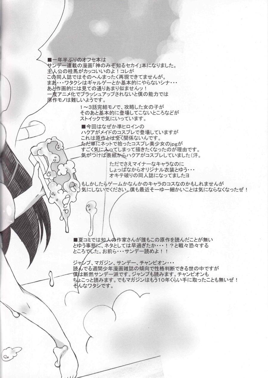 Kamijiru 1