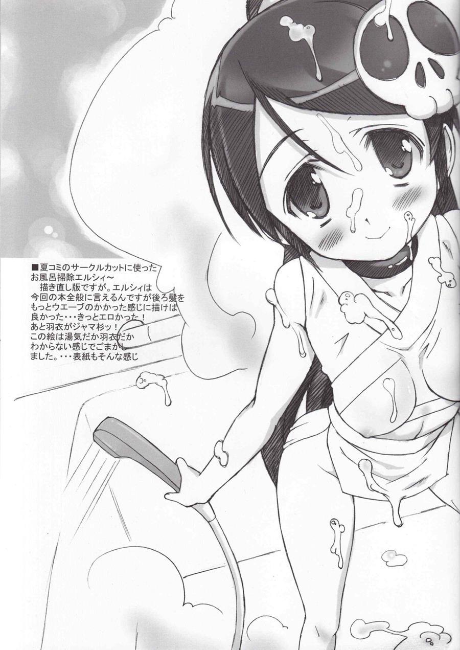 Kamijiru 1