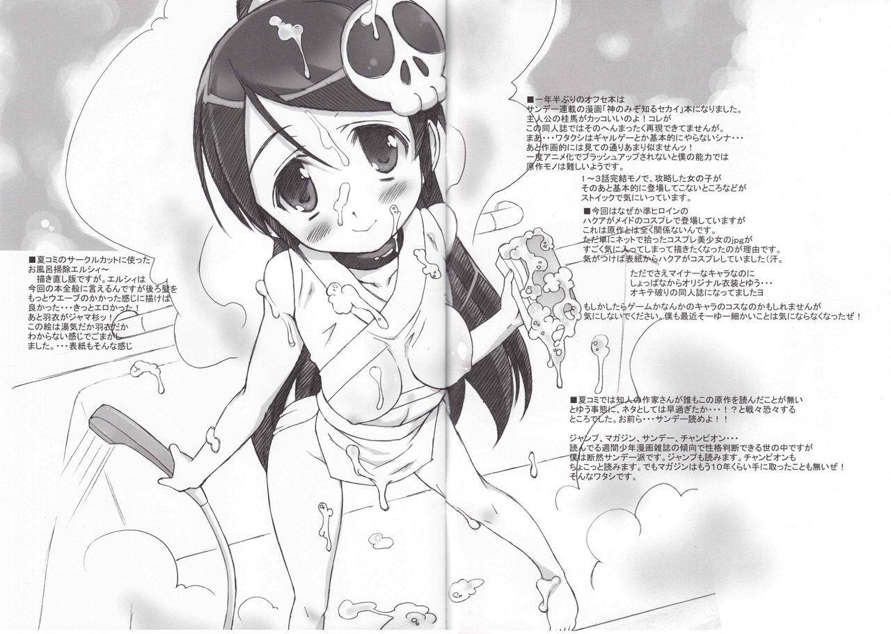 Kamijiru 1
