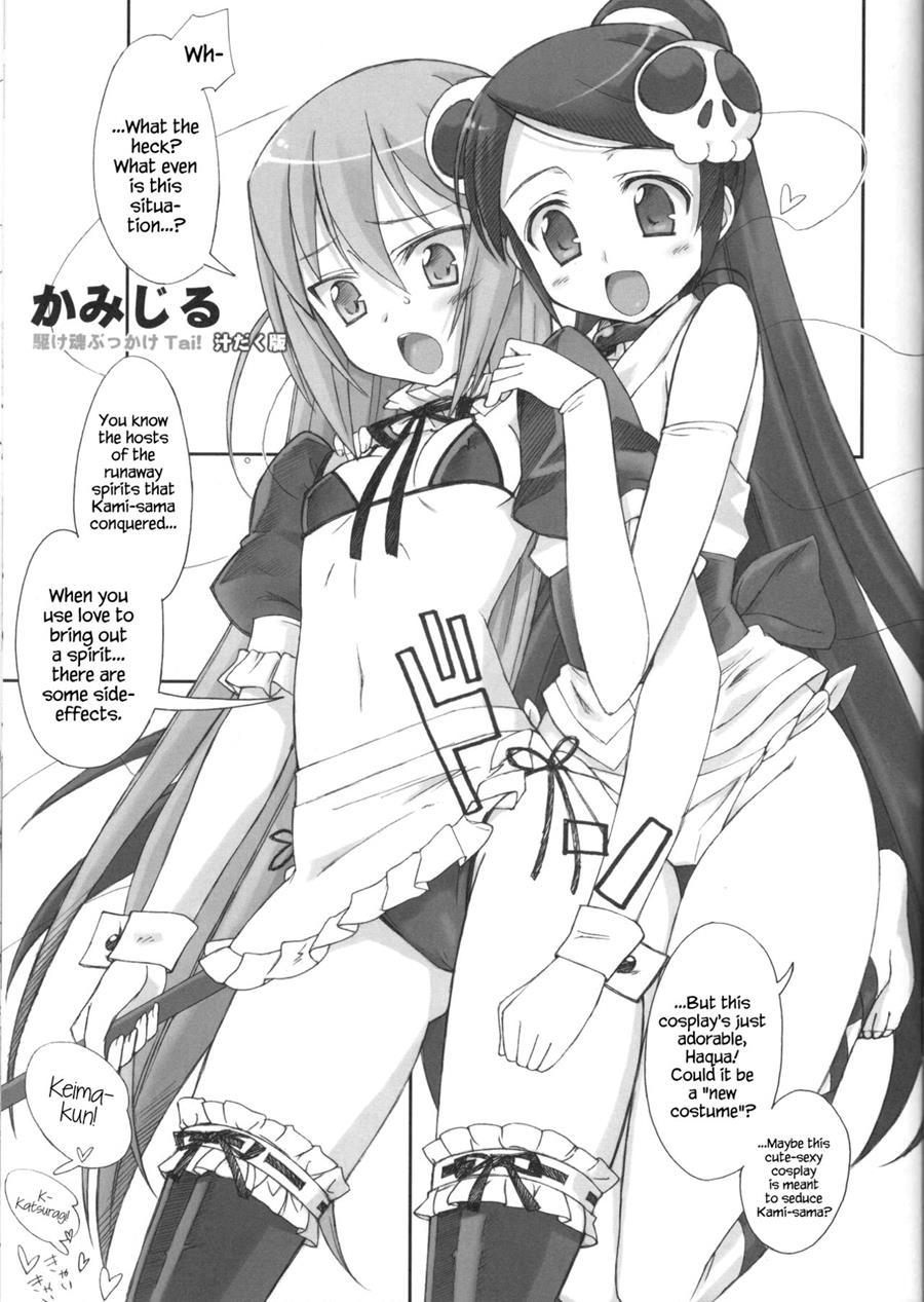Kamijiru 1