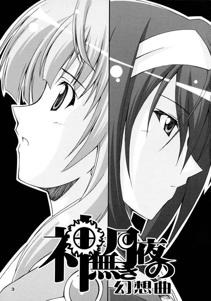Kaminaki Tsukiyo No Gensoukyoku 1