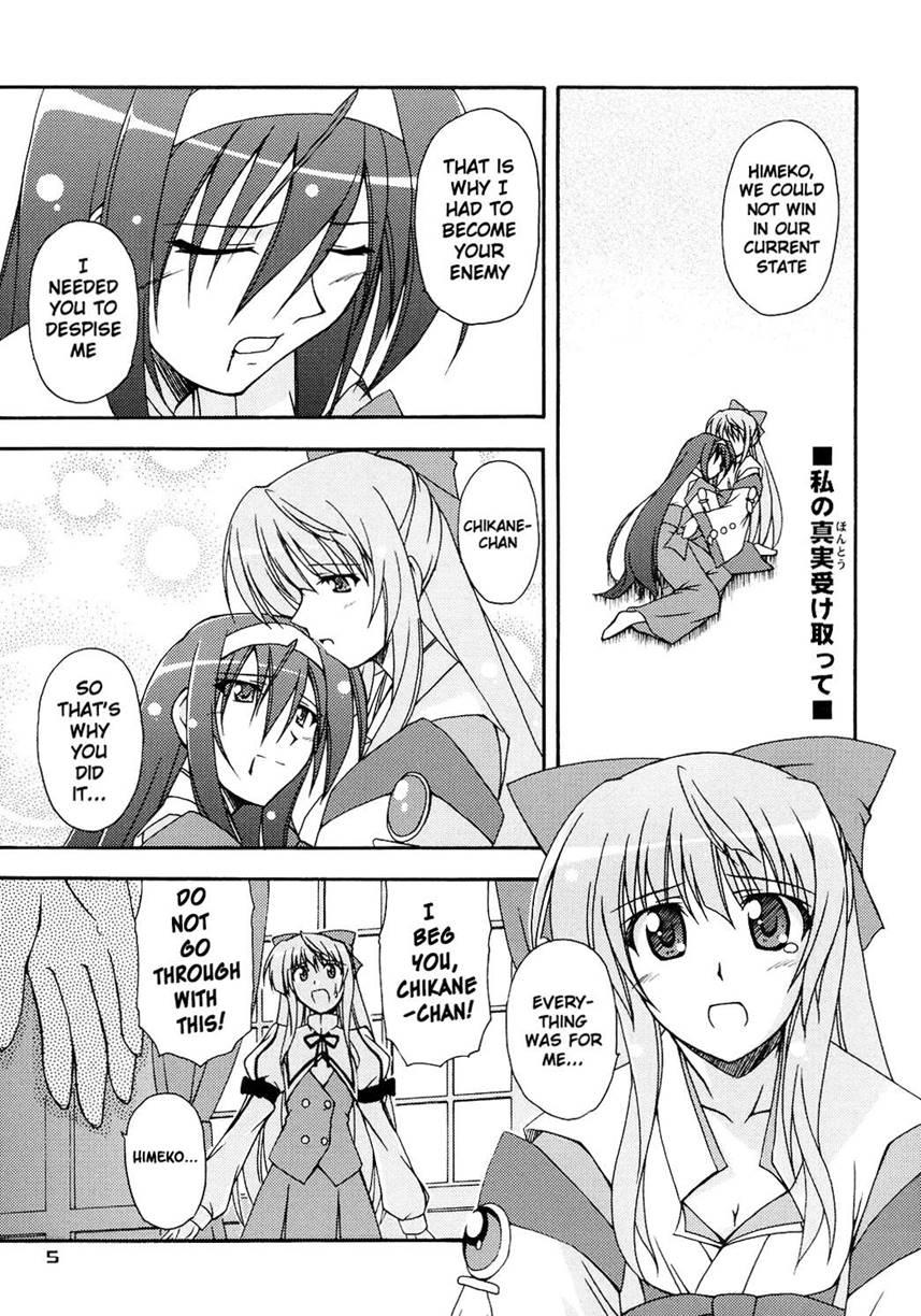 Kaminaki Tsukiyo No Gensoukyoku 1