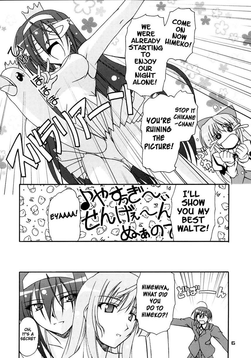 Kaminaki Tsukiyo No Gensoukyoku 1