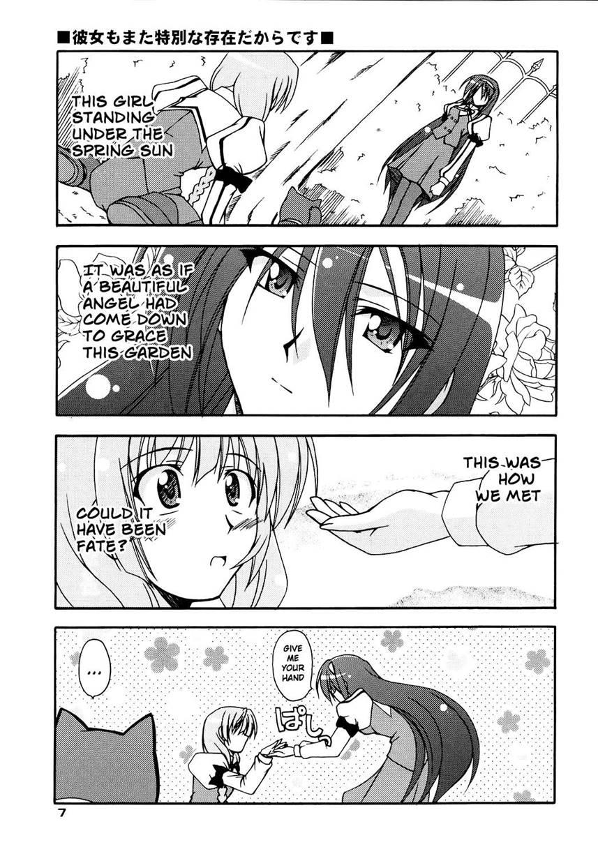 Kaminaki Tsukiyo No Gensoukyoku 1