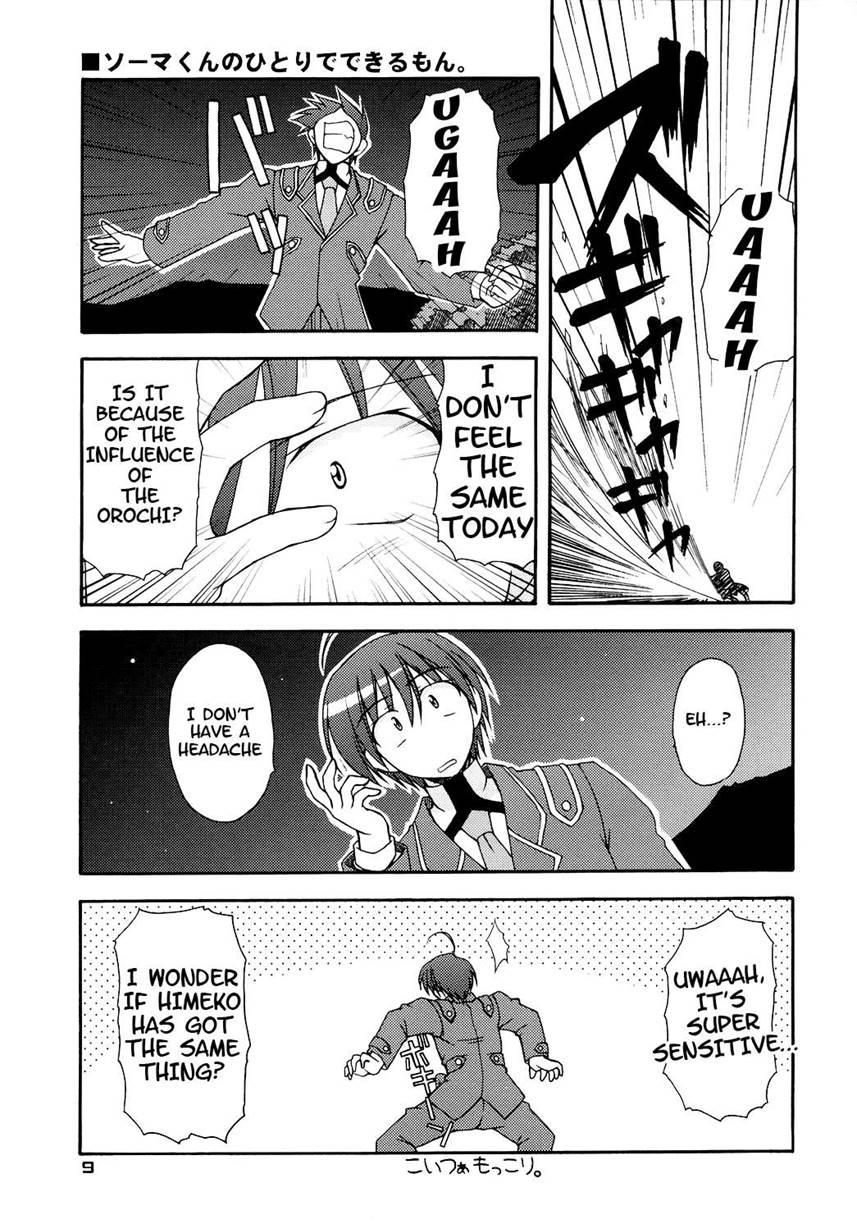 Kaminaki Tsukiyo No Gensoukyoku 1