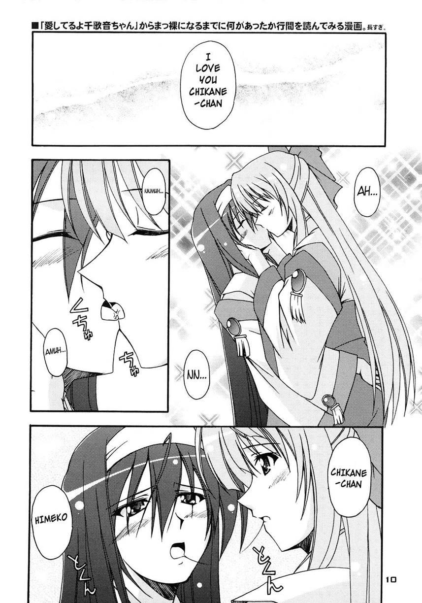 Kaminaki Tsukiyo No Gensoukyoku 1