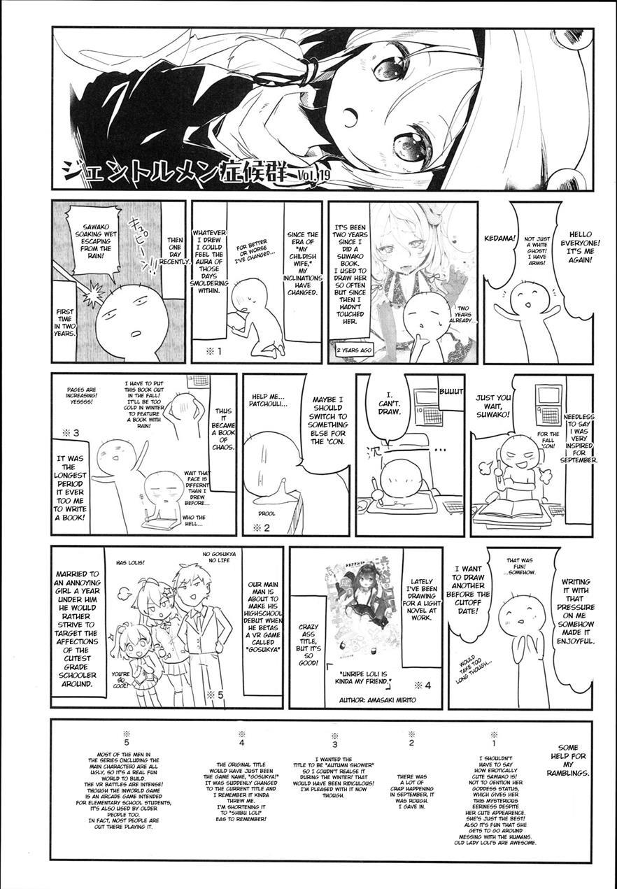 Kamisama To Ama Yadori 1
