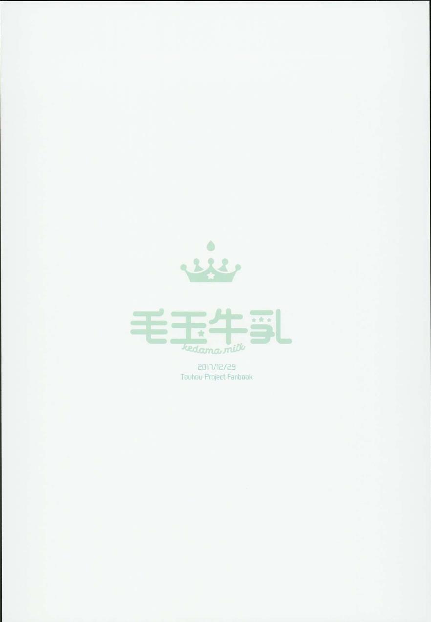 Kamisama To Ama Yadori 1