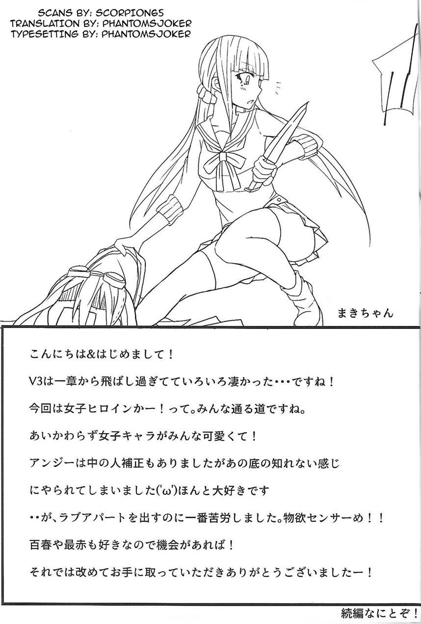 Kamitteru~? Chapter 1 Page 28