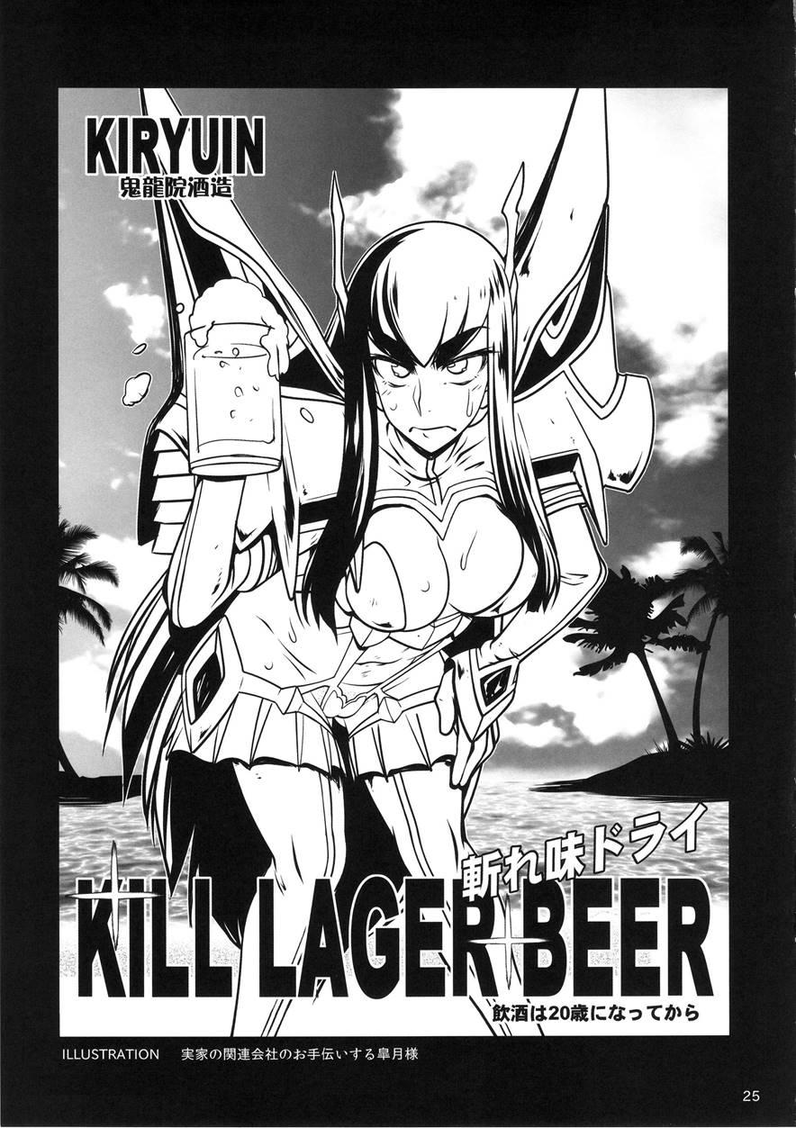 Kamui De Date 1