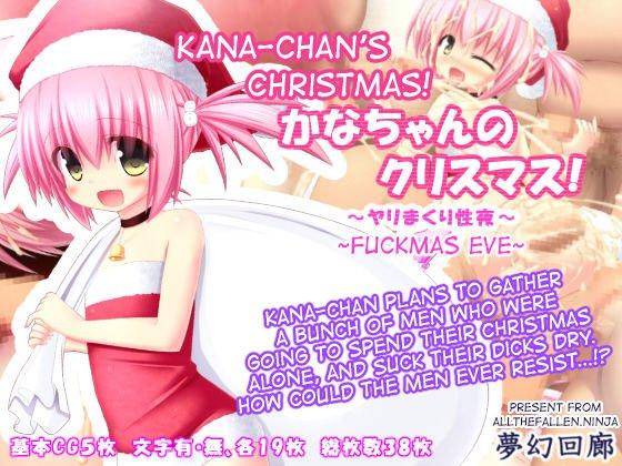 Kana-chan's Christmas ~fuckmas Eve~ 1