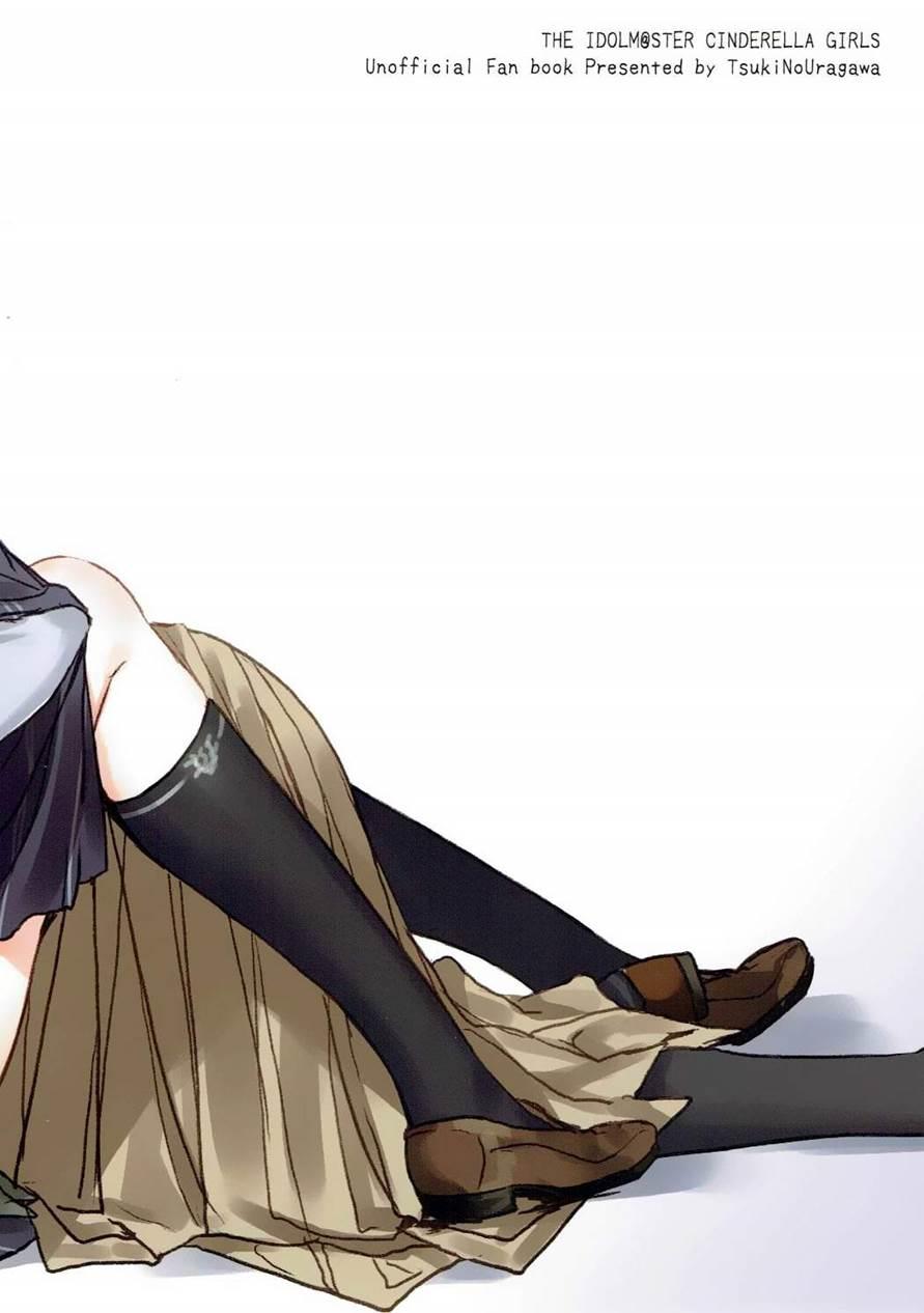 Kanade, Can I Hold You Tonight? Chapter 1 Page 29