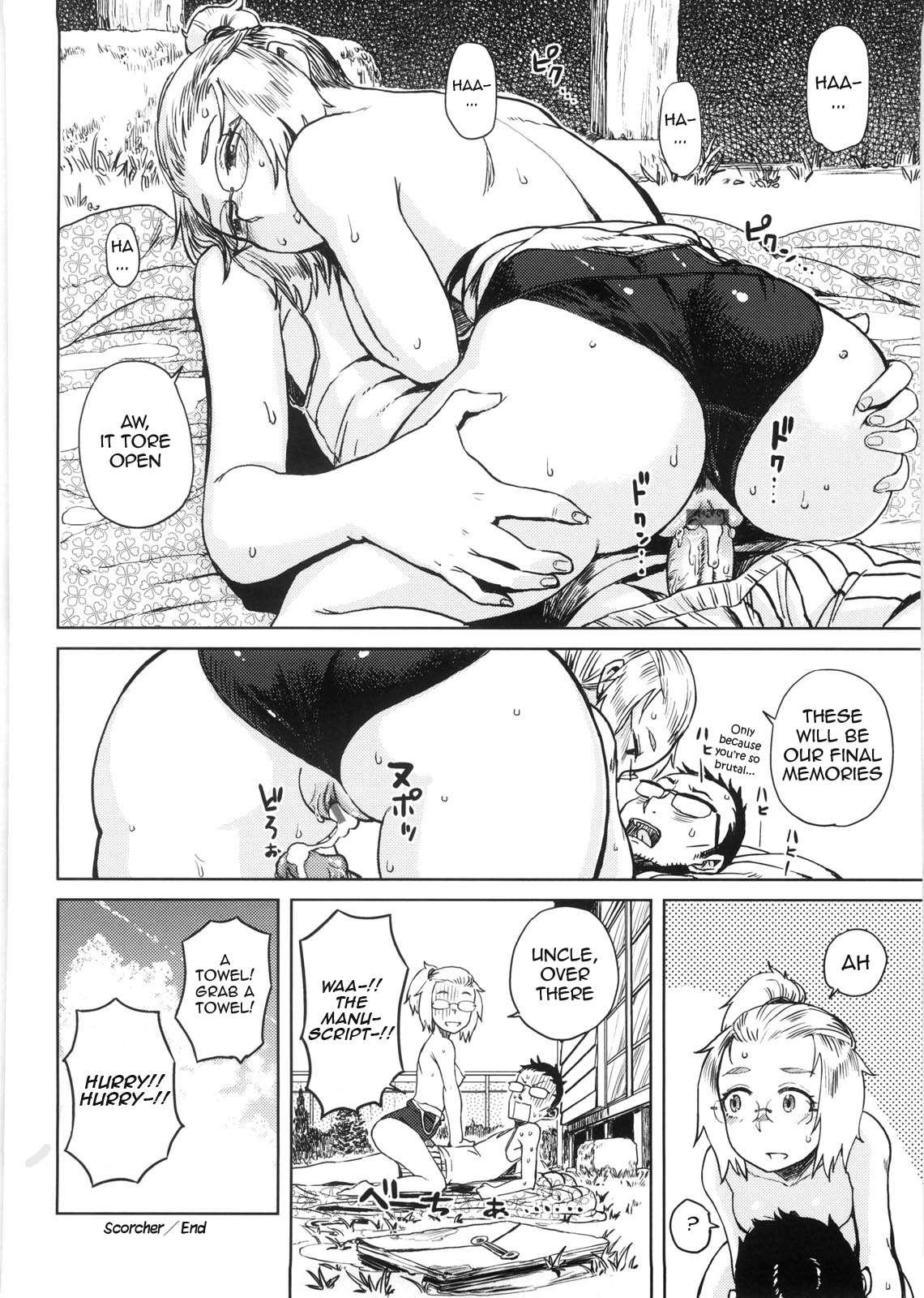 Kanako To Ojisan 1