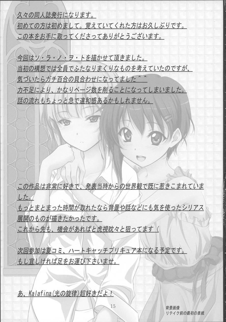 Kananoe! 1