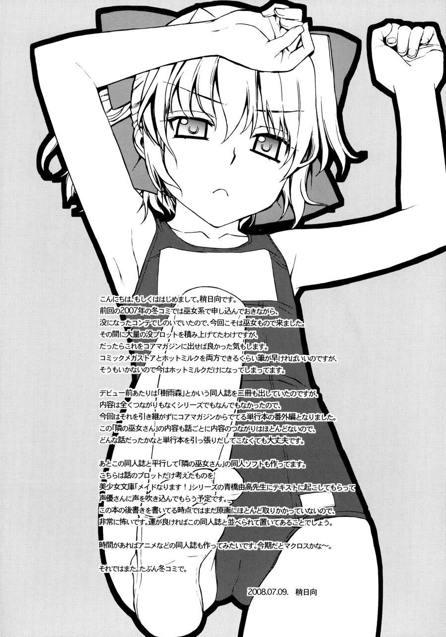 Kanara-sama No Nichijou 1