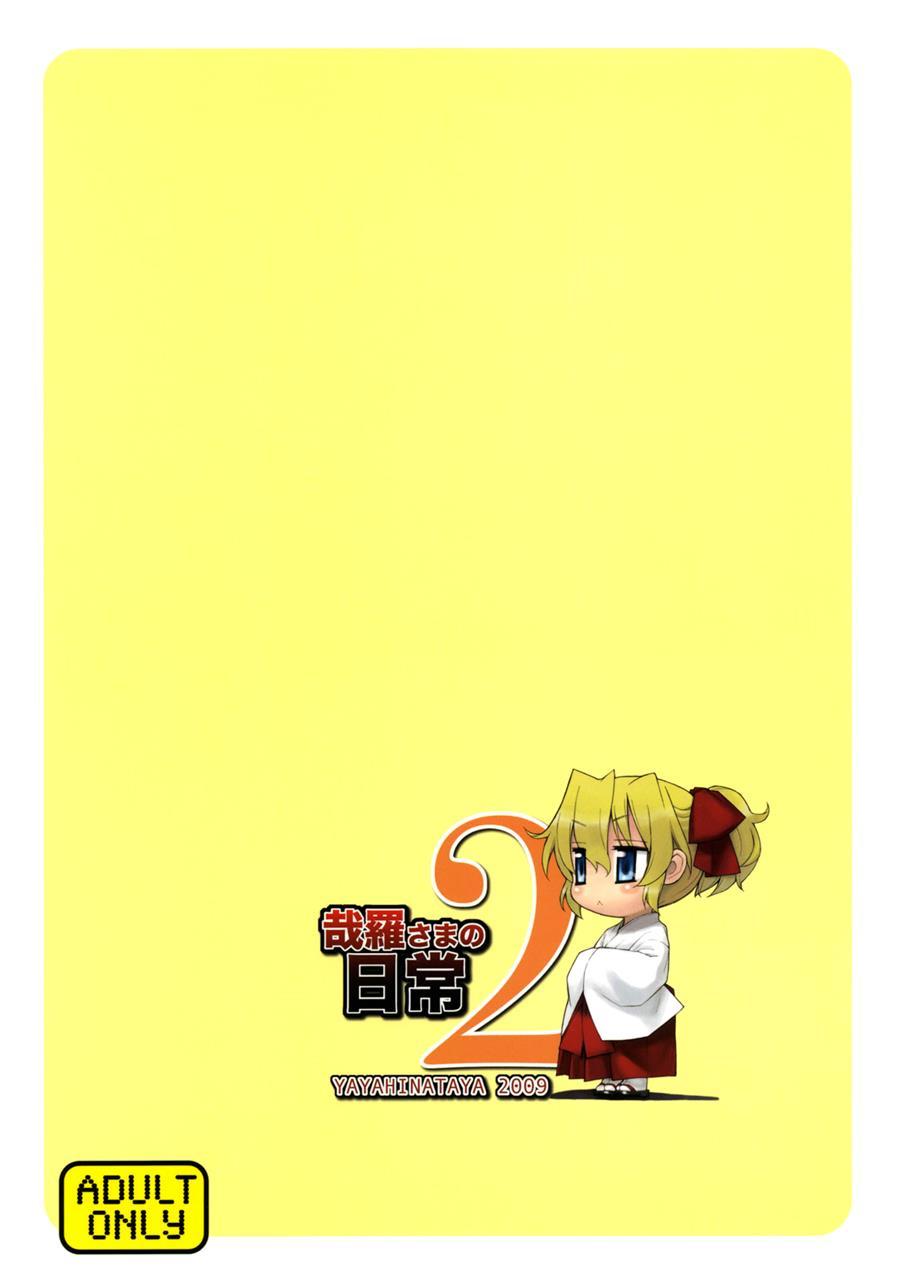 Kanara-sama No Nichijou 2