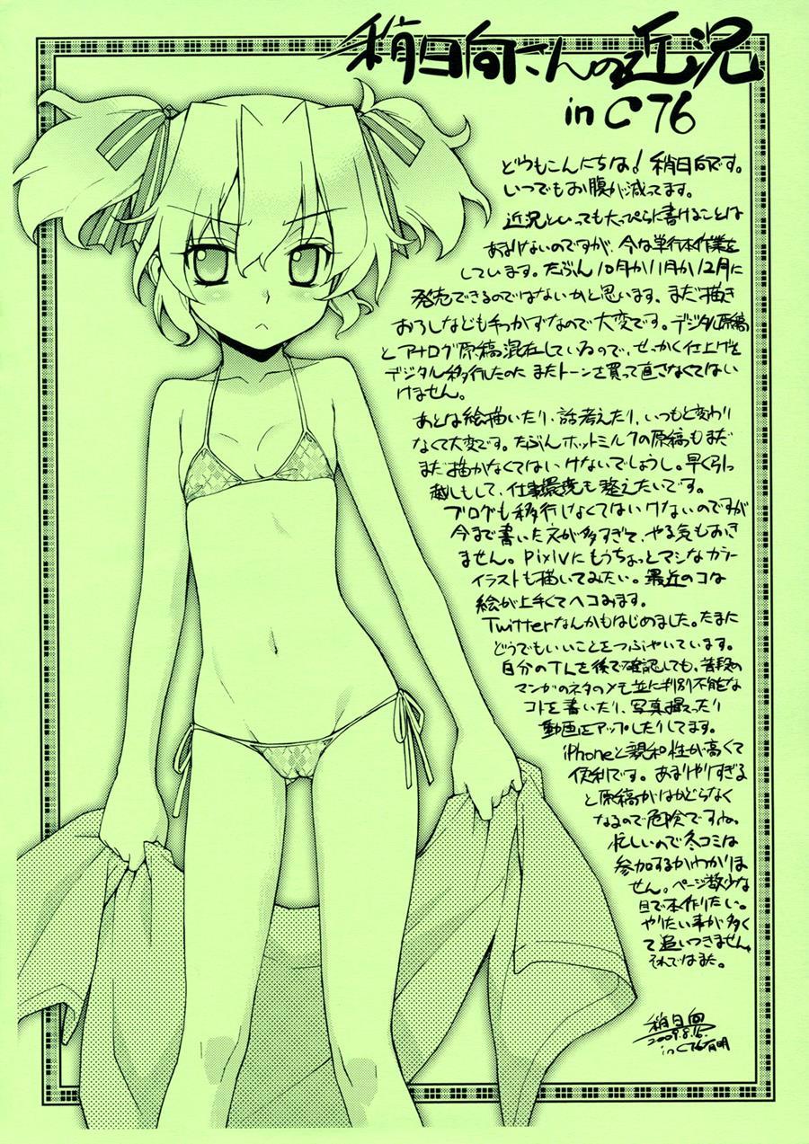 Kanara-sama No Nichijou 2