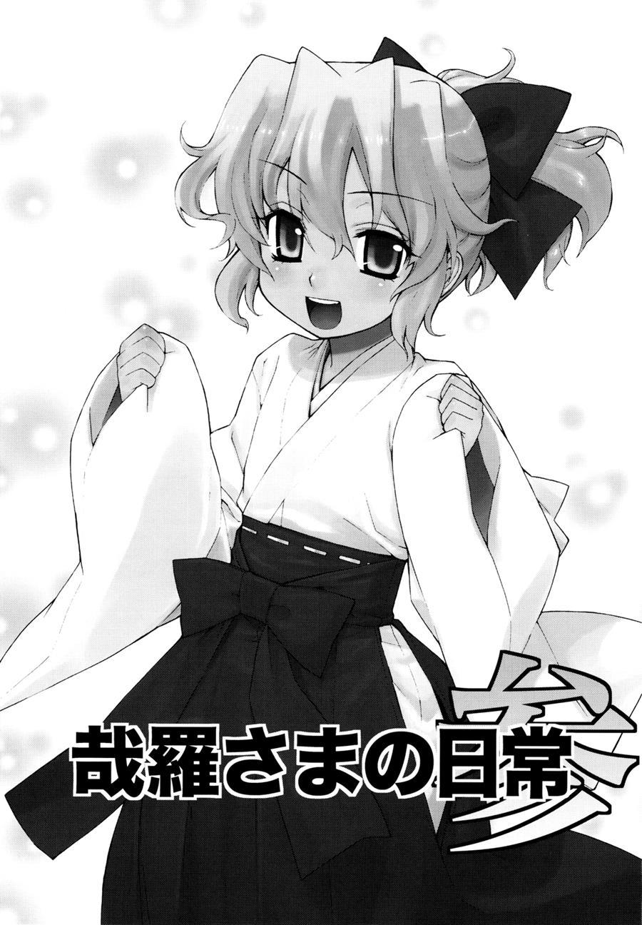Kanara-sama No Nichijou 3