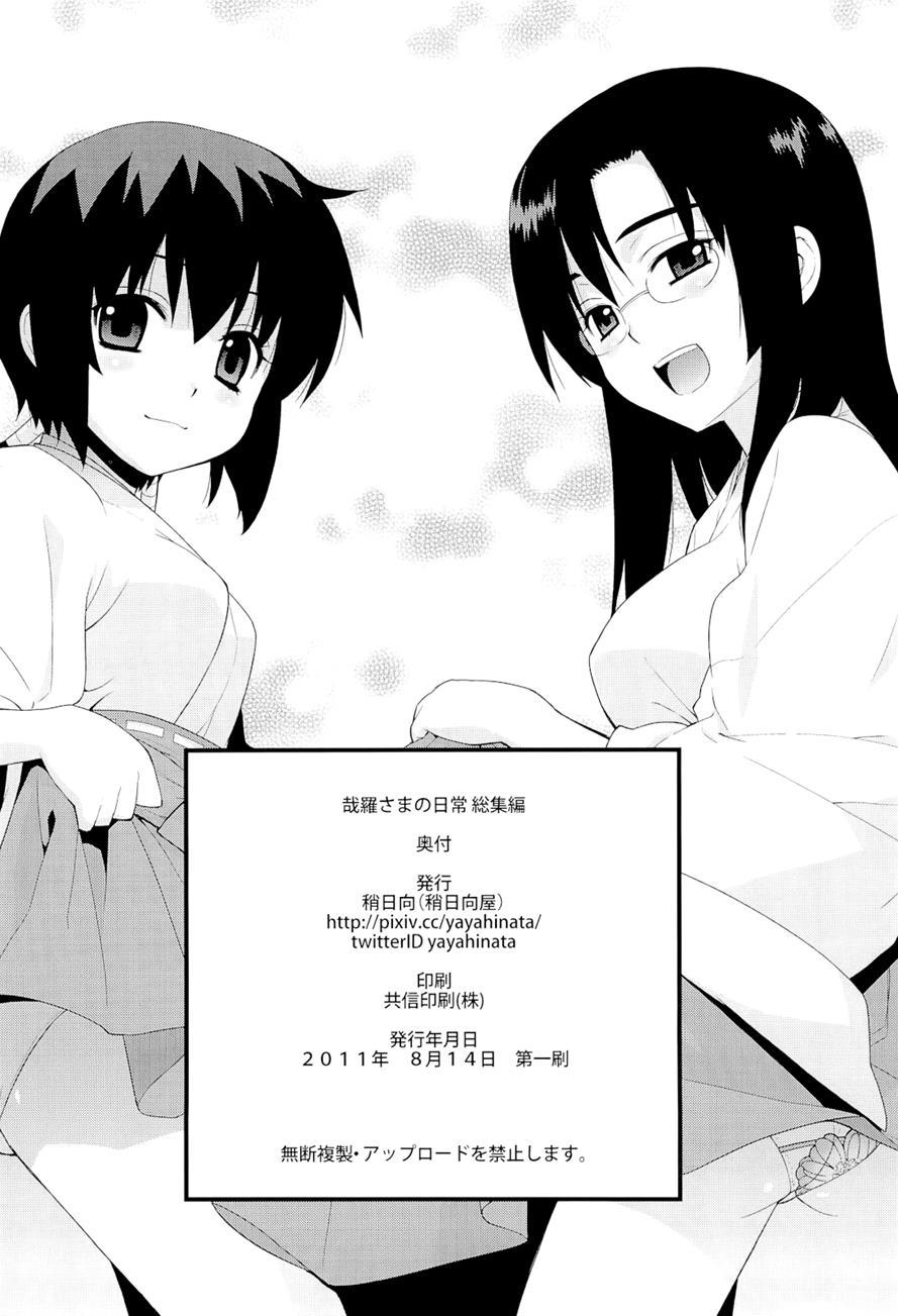 Kanara-sama No Nichijou 3.5