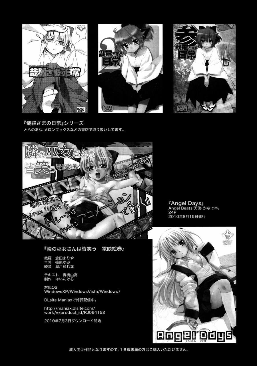 Kanara-sama No Nichijou 4