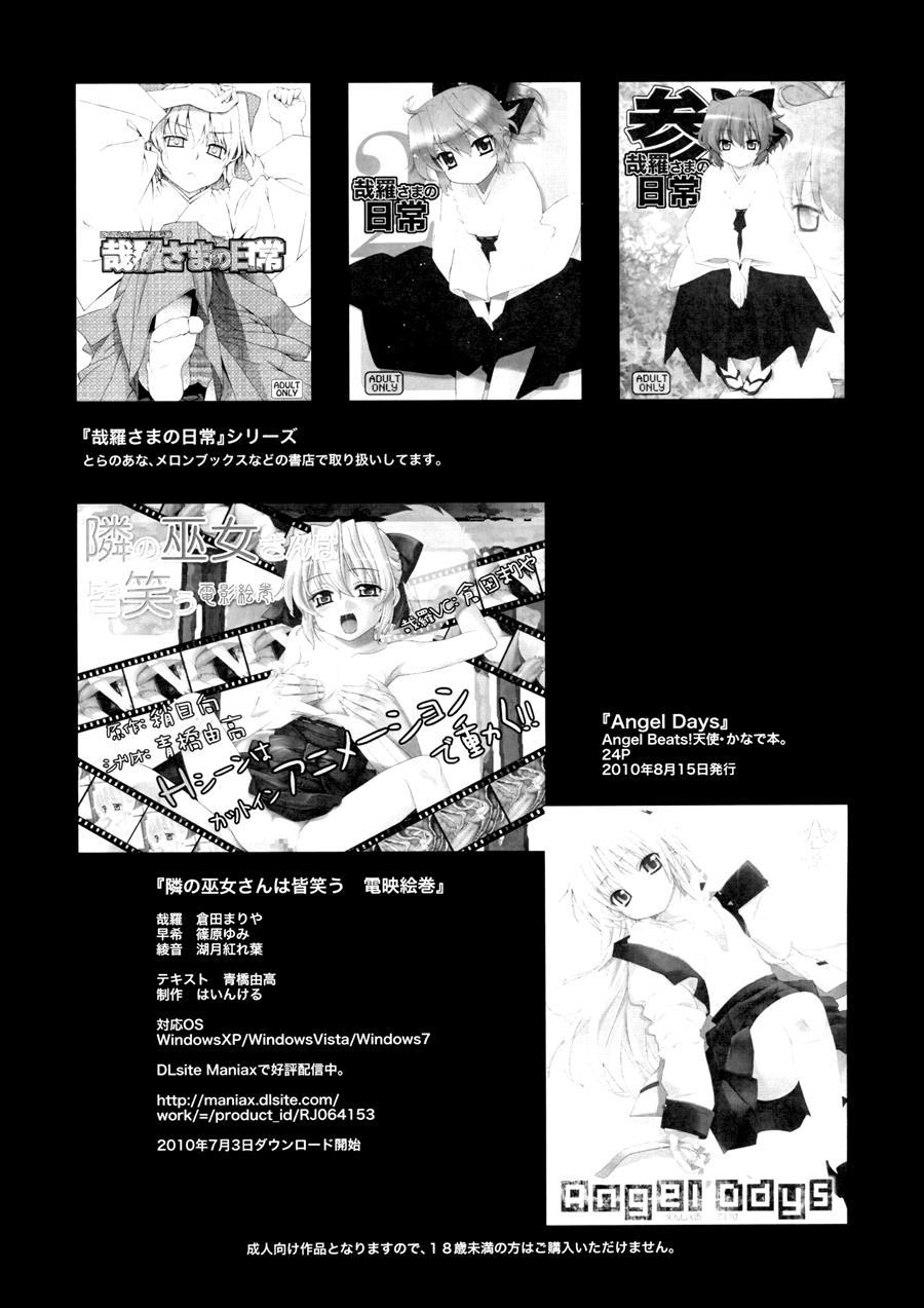 Kanara-sama No Nichijou 5