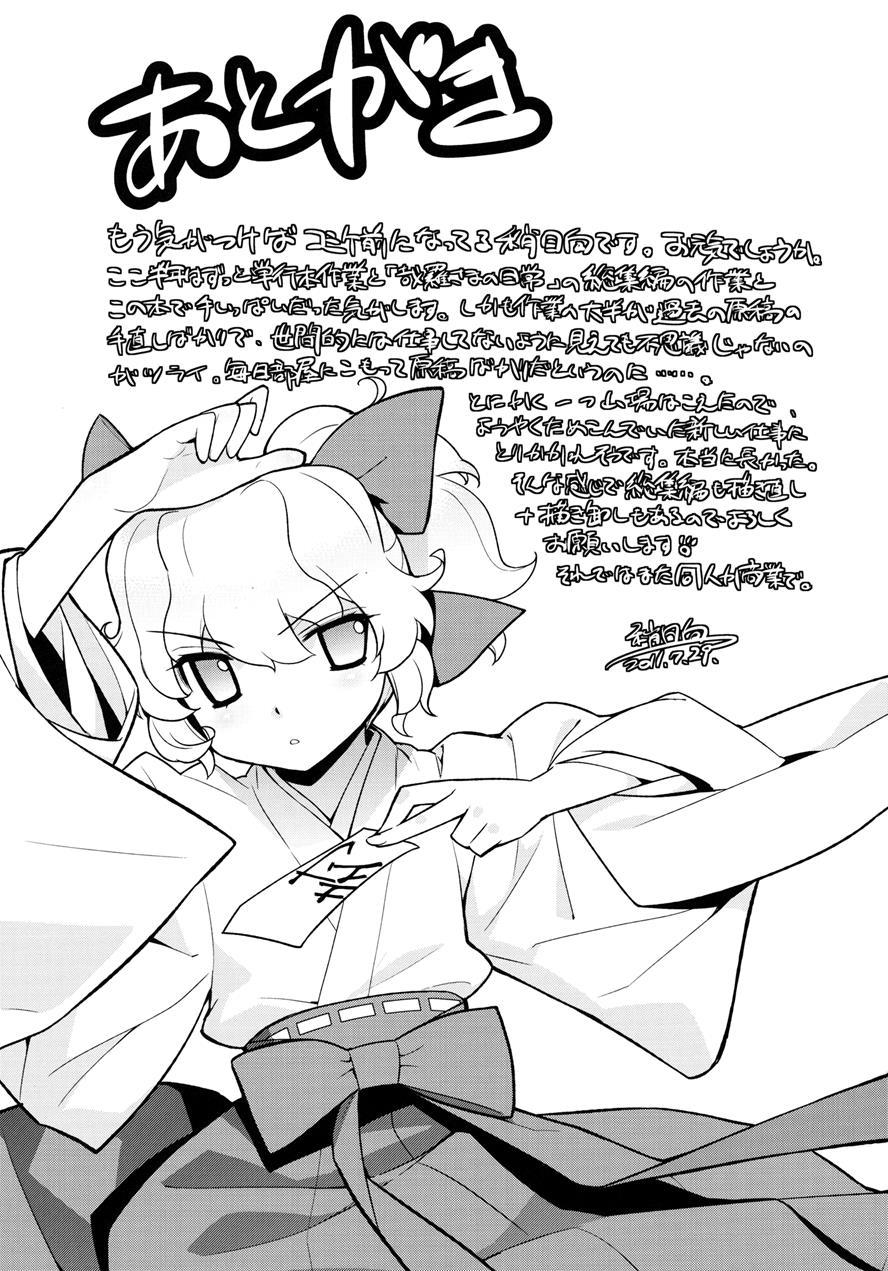 Kanara-sama No Nichijou 6