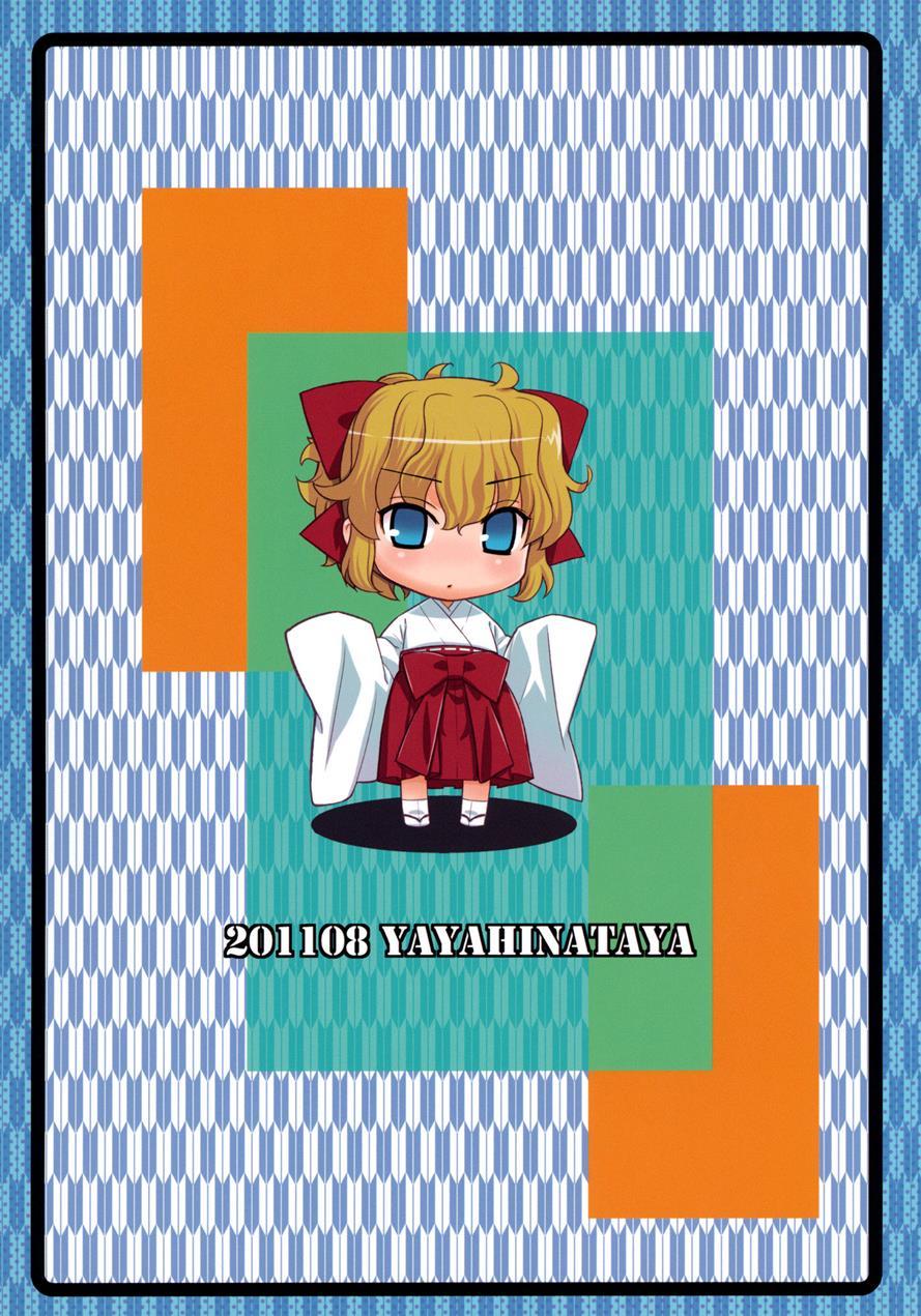 Kanara-sama No Nichijou 6