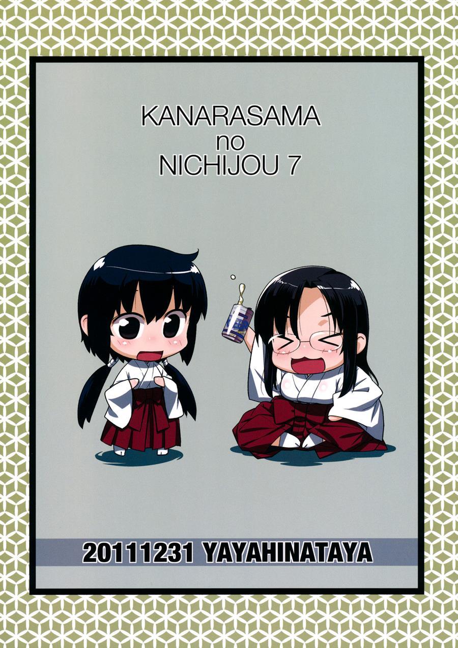 Kanara-sama No Nichijou 7
