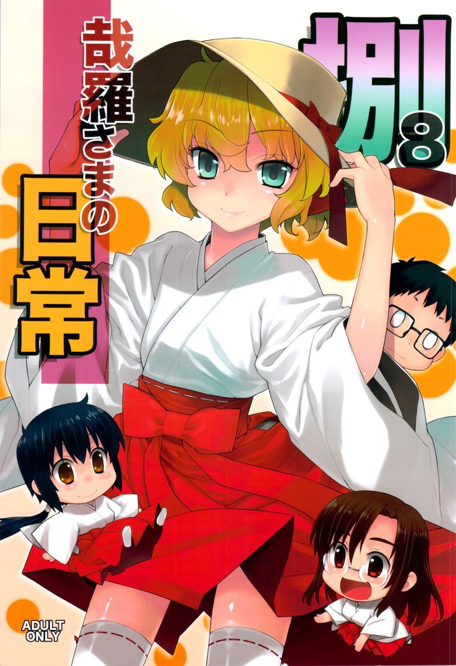 Kanara-sama No Nichijou 8
