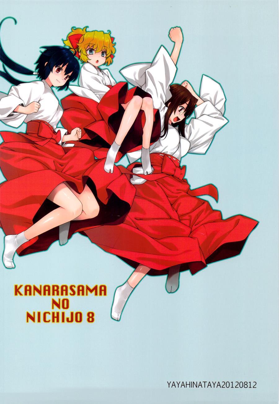 Kanara-sama No Nichijou 8