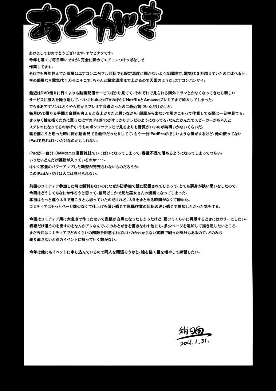 Kanara-sama No Nichijou 9